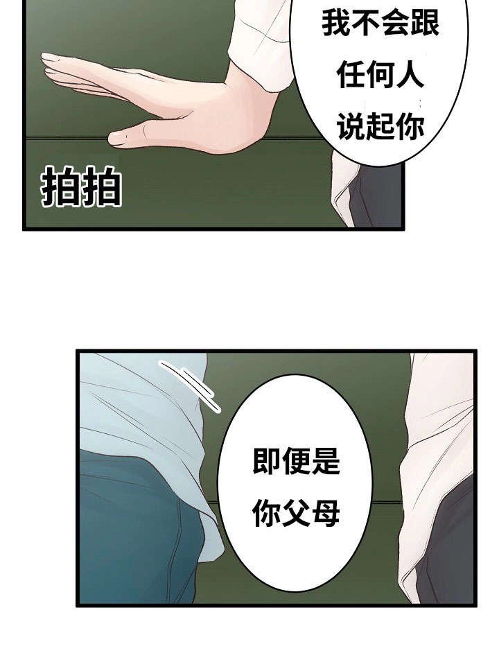 第3章：爱情曲