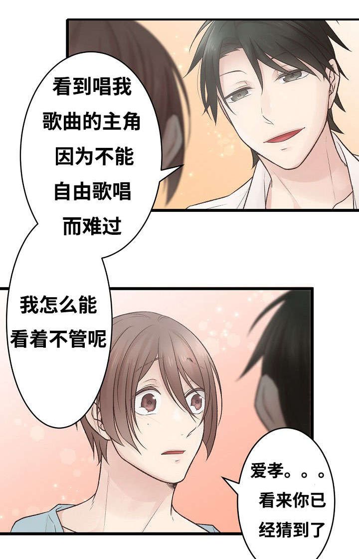 第4章：我想唱歌