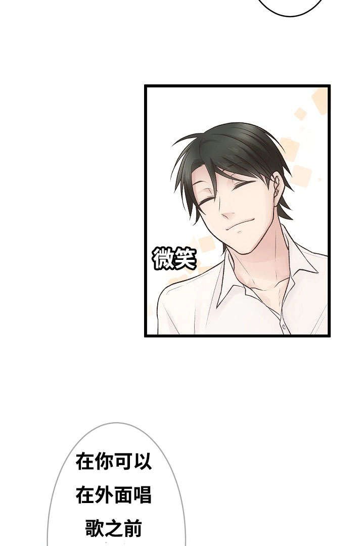 第4章：我想唱歌