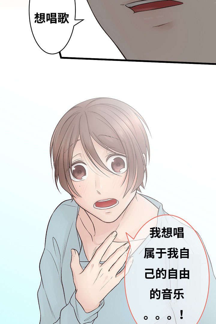 第4章：我想唱歌