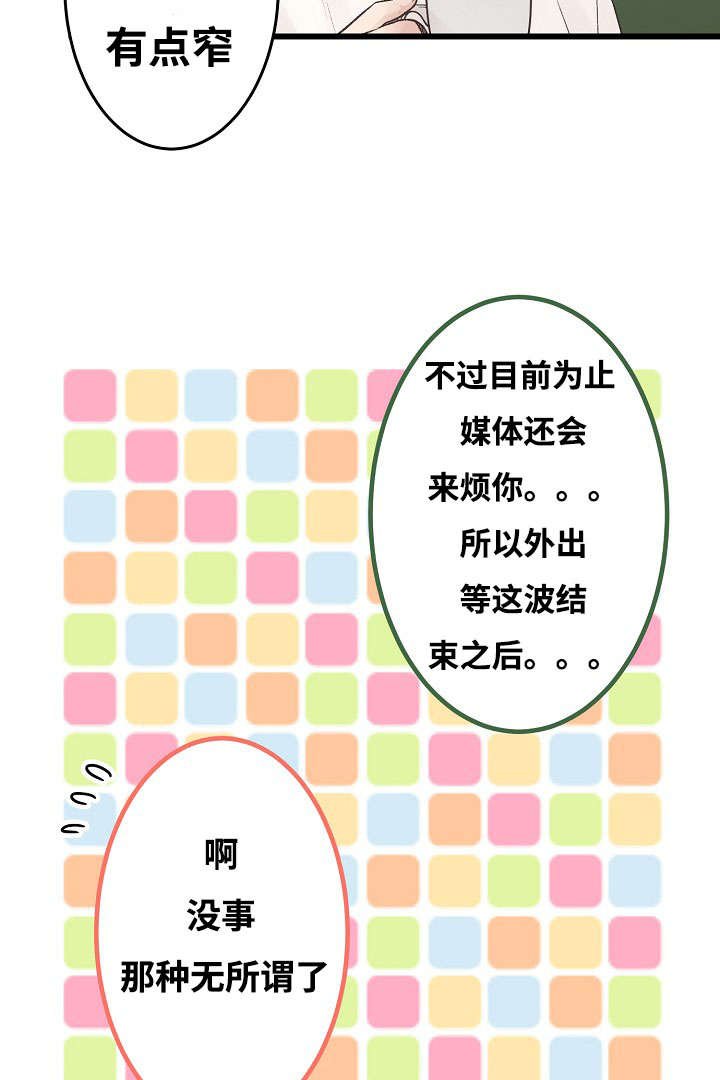 第4章：我想唱歌