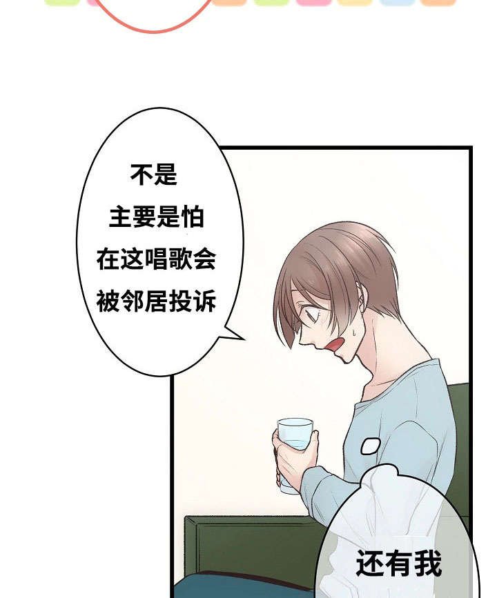 第4章：我想唱歌