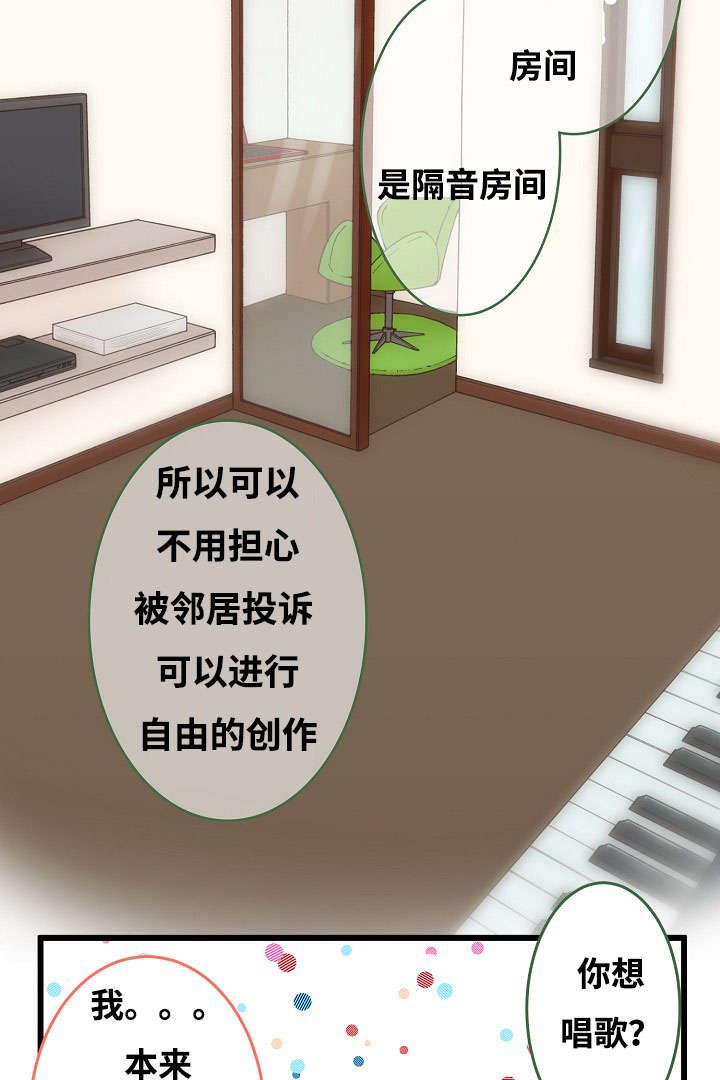 第4章：我想唱歌