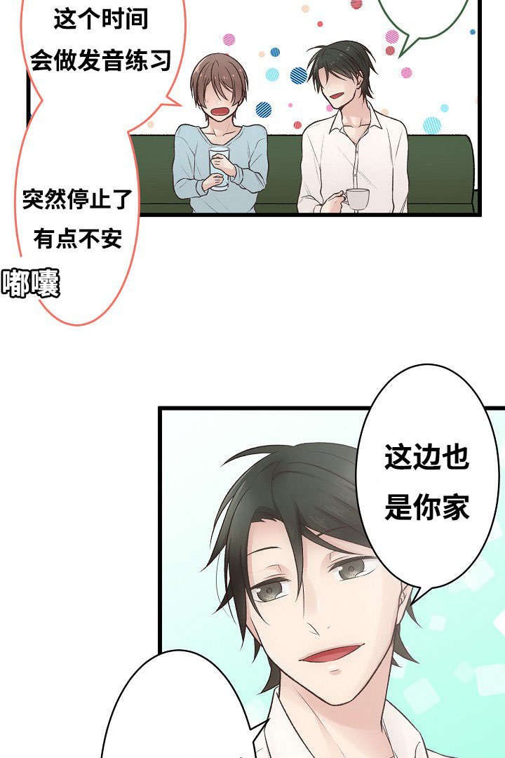 第4章：我想唱歌