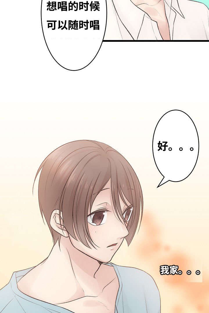 第4章：我想唱歌