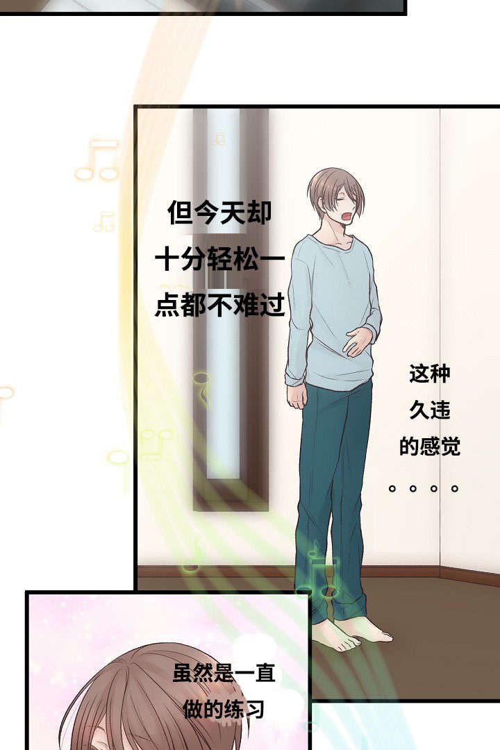 第4章：我想唱歌