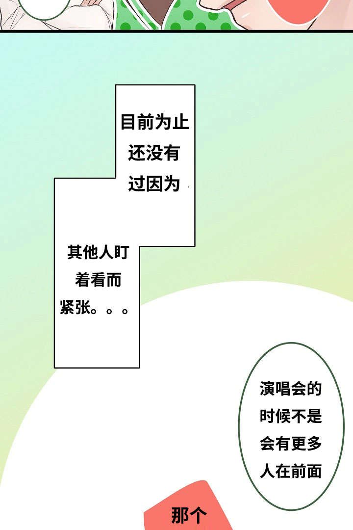 第4章：我想唱歌