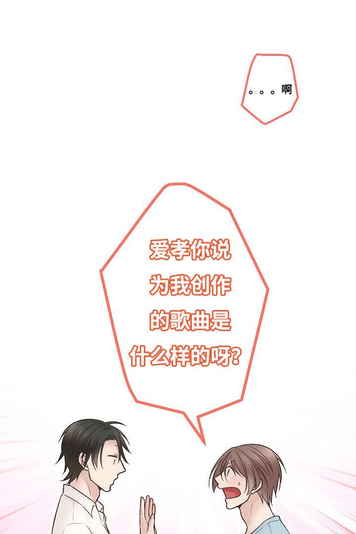 第4章：我想唱歌
