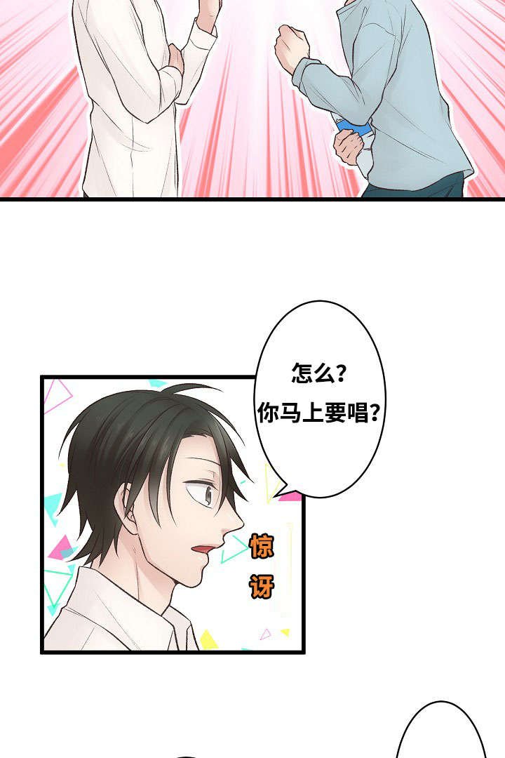 第4章：我想唱歌