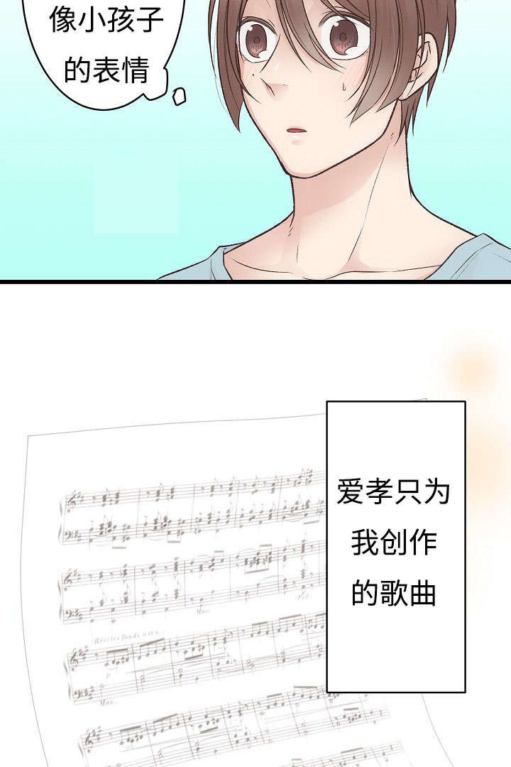 第5章：爱孝的体温