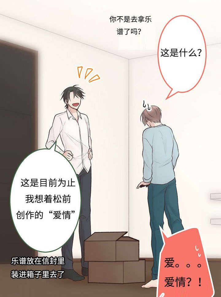 第5章：爱孝的体温