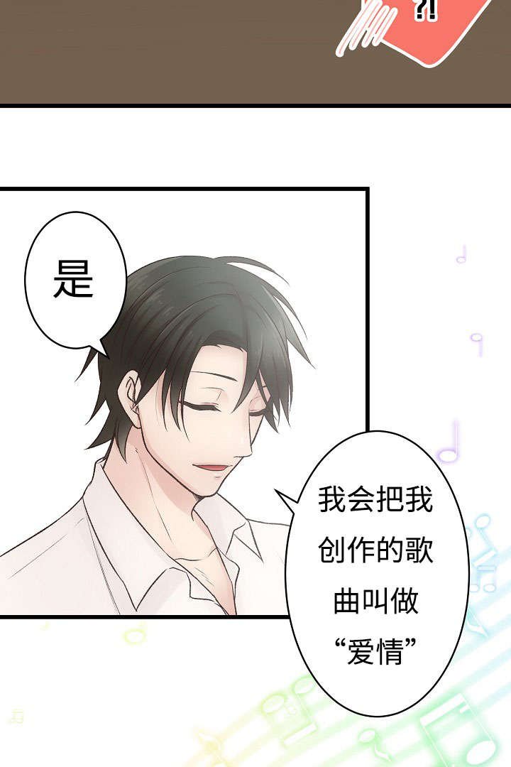 第5章：爱孝的体温