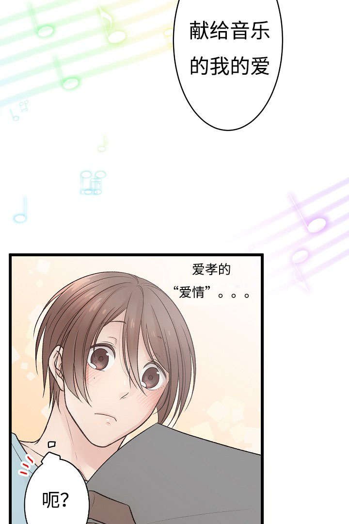 第5章：爱孝的体温