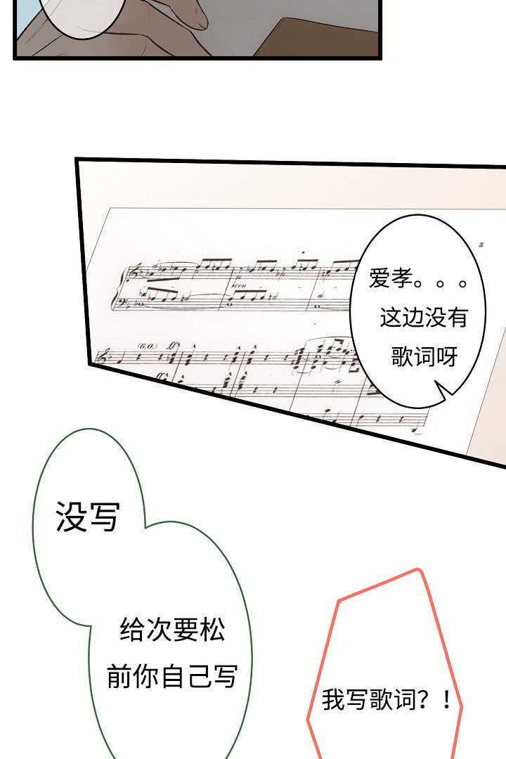 第5章：爱孝的体温