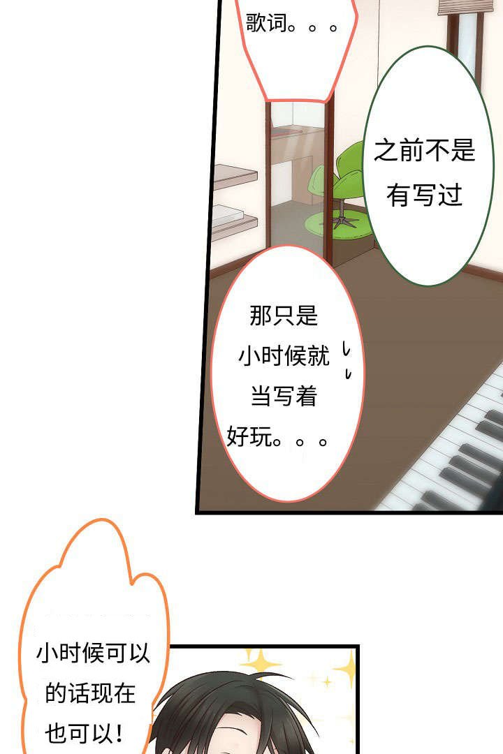 第5章：爱孝的体温