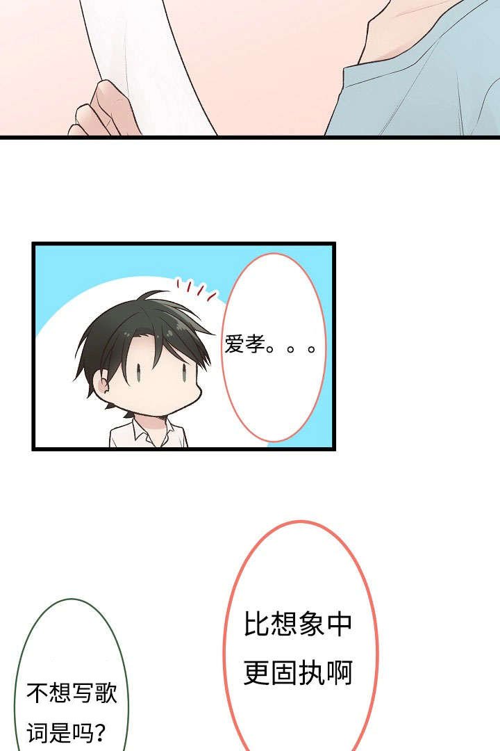 第5章：爱孝的体温