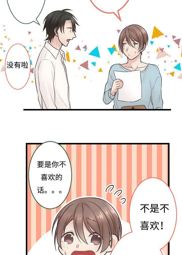 第5章：爱孝的体温