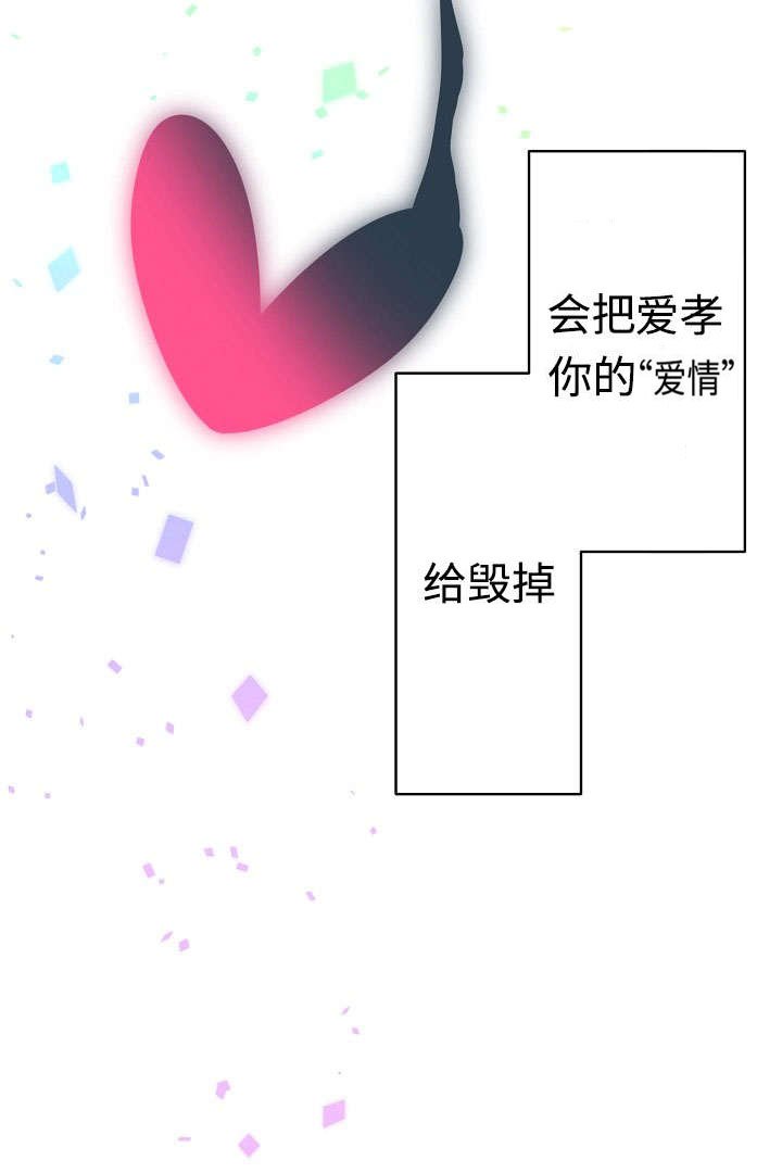第5章：爱孝的体温