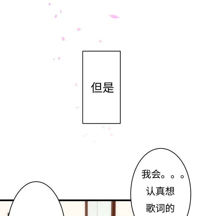 第5章：爱孝的体温