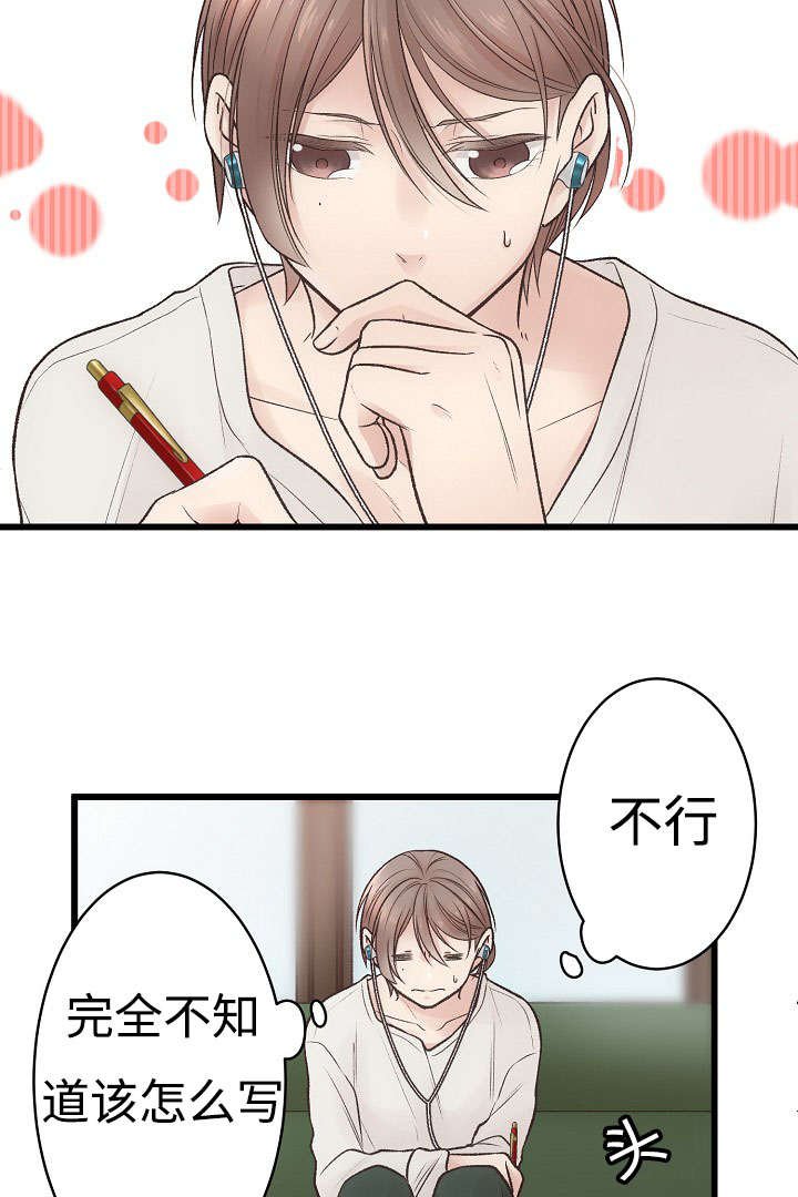 第5章：爱孝的体温
