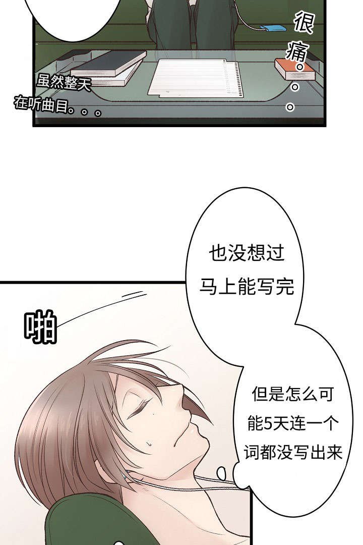 第5章：爱孝的体温
