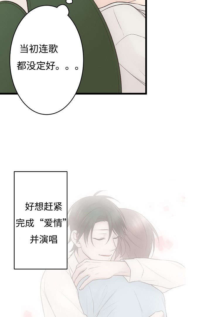 第5章：爱孝的体温