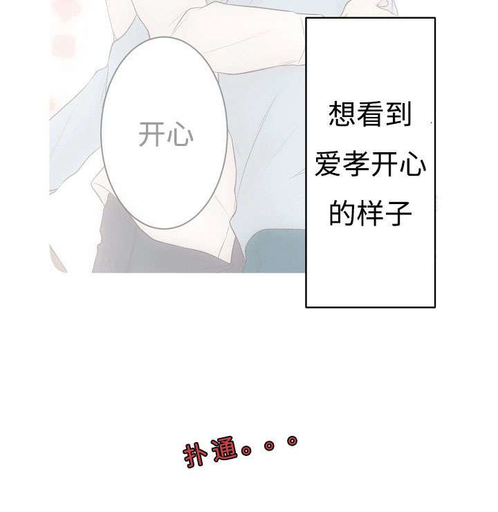 第5章：爱孝的体温