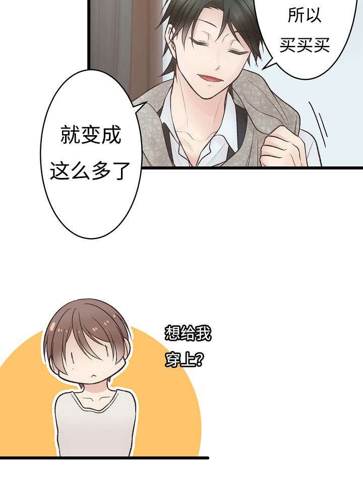 第6章：买买买