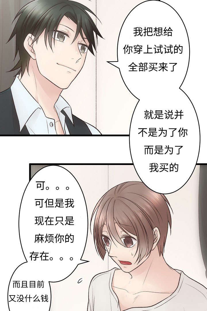 第6章：买买买