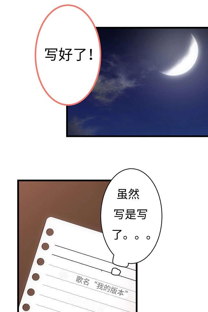 第7章：我的版本