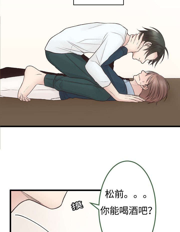 第8章：喝酒