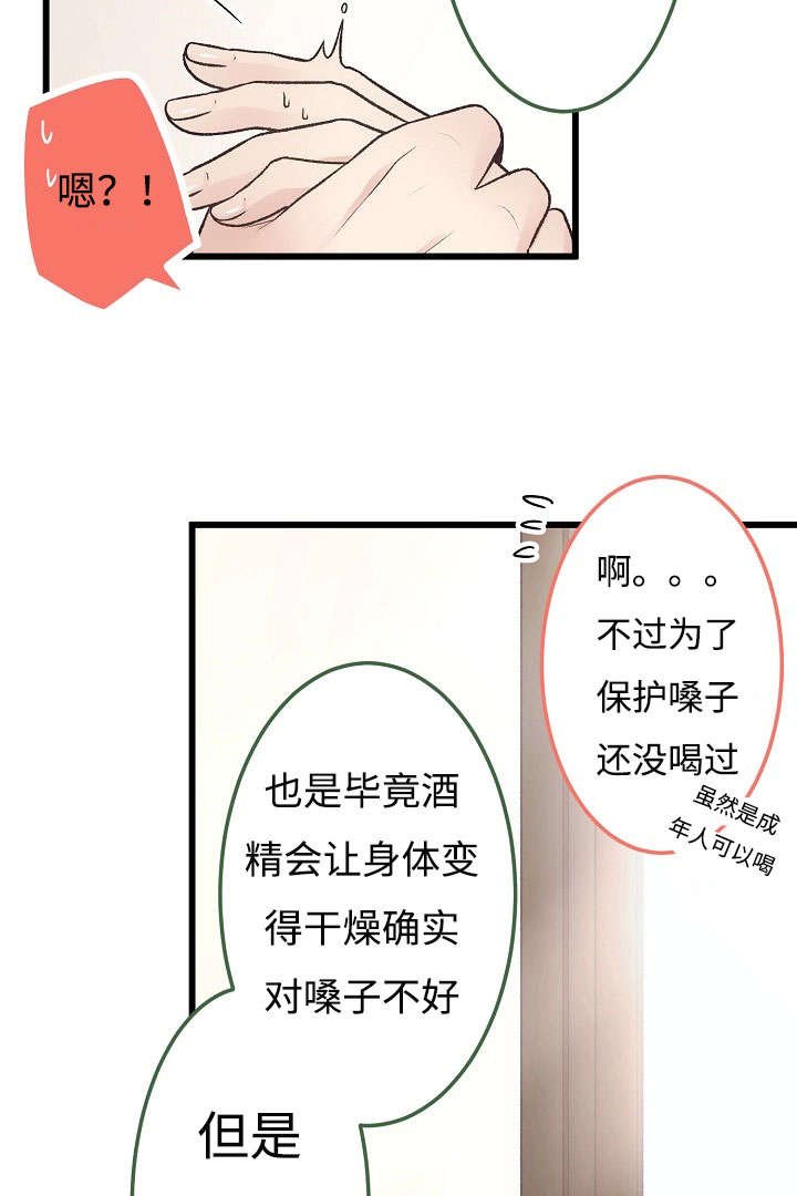 第8章：喝酒