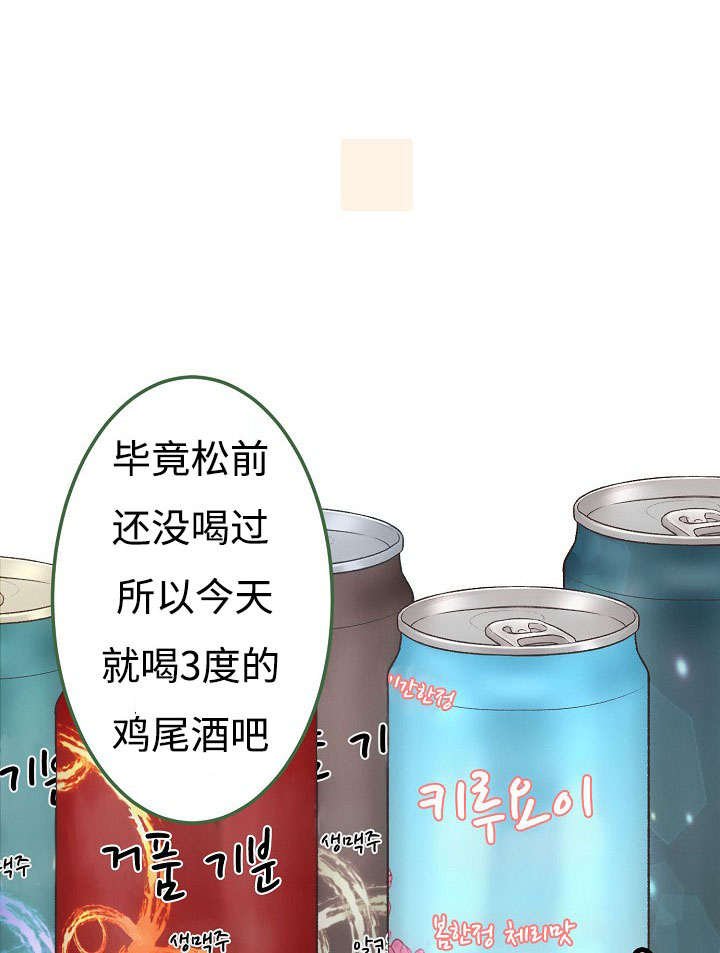 第8章：喝酒