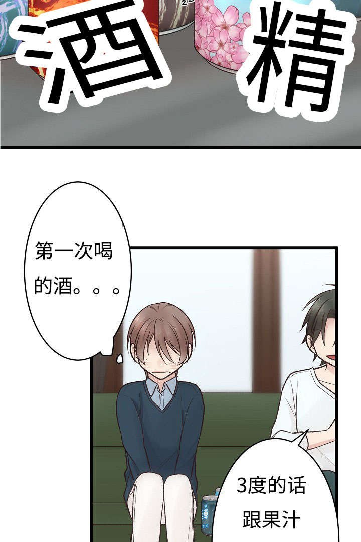 第8章：喝酒
