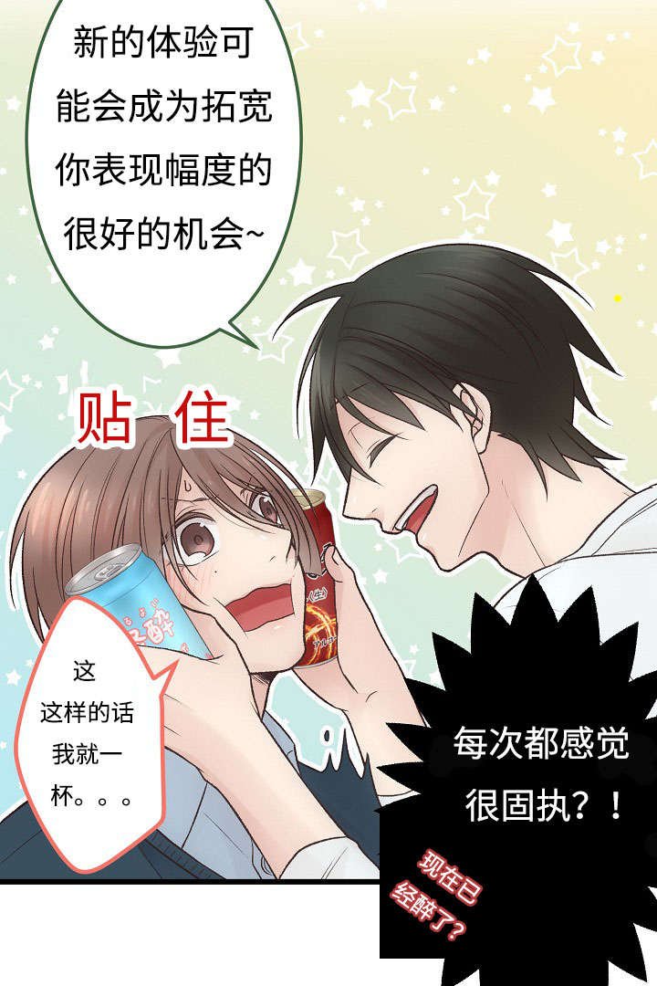 第8章：喝酒