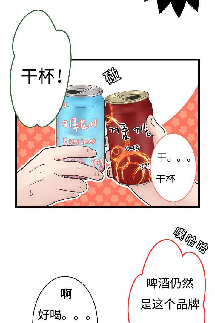 第8章：喝酒