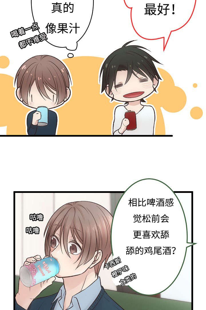 第8章：喝酒