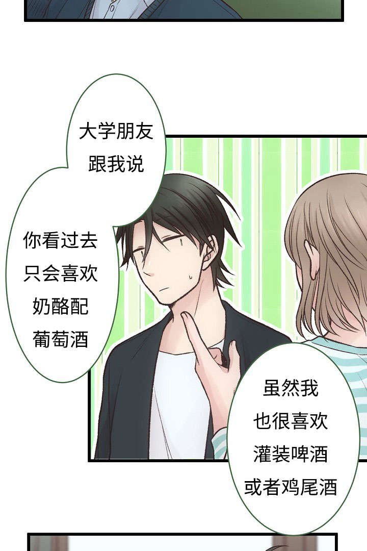 第8章：喝酒