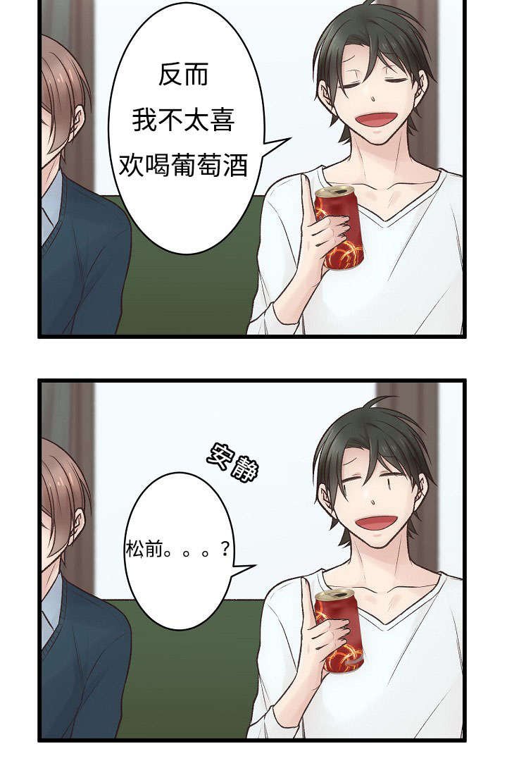 第8章：喝酒