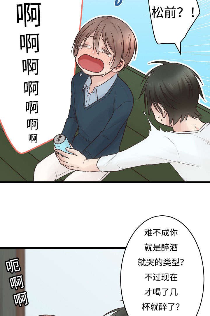 第8章：喝酒