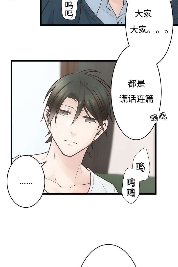 第9章：失态