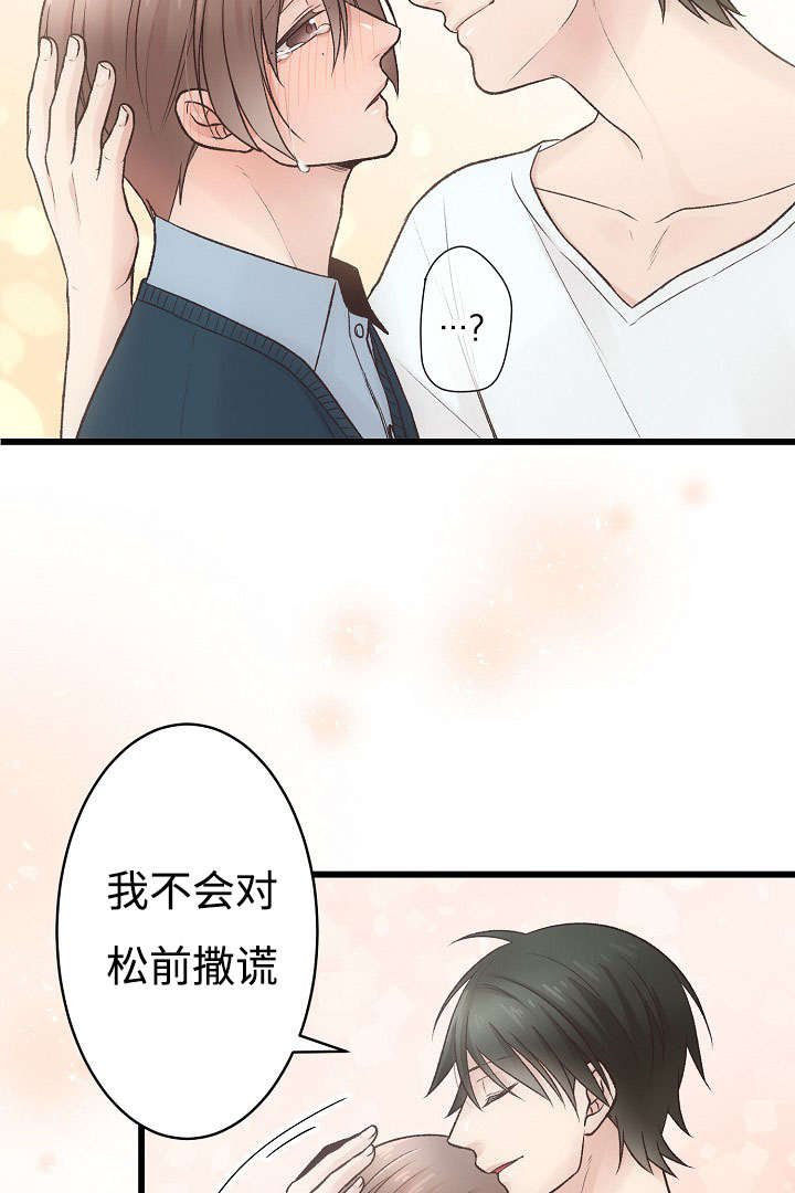 第9章：失态