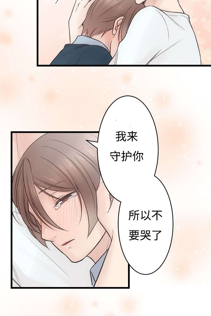 第9章：失态