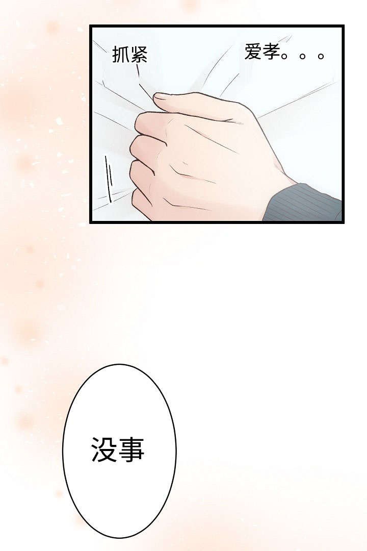 第9章：失态