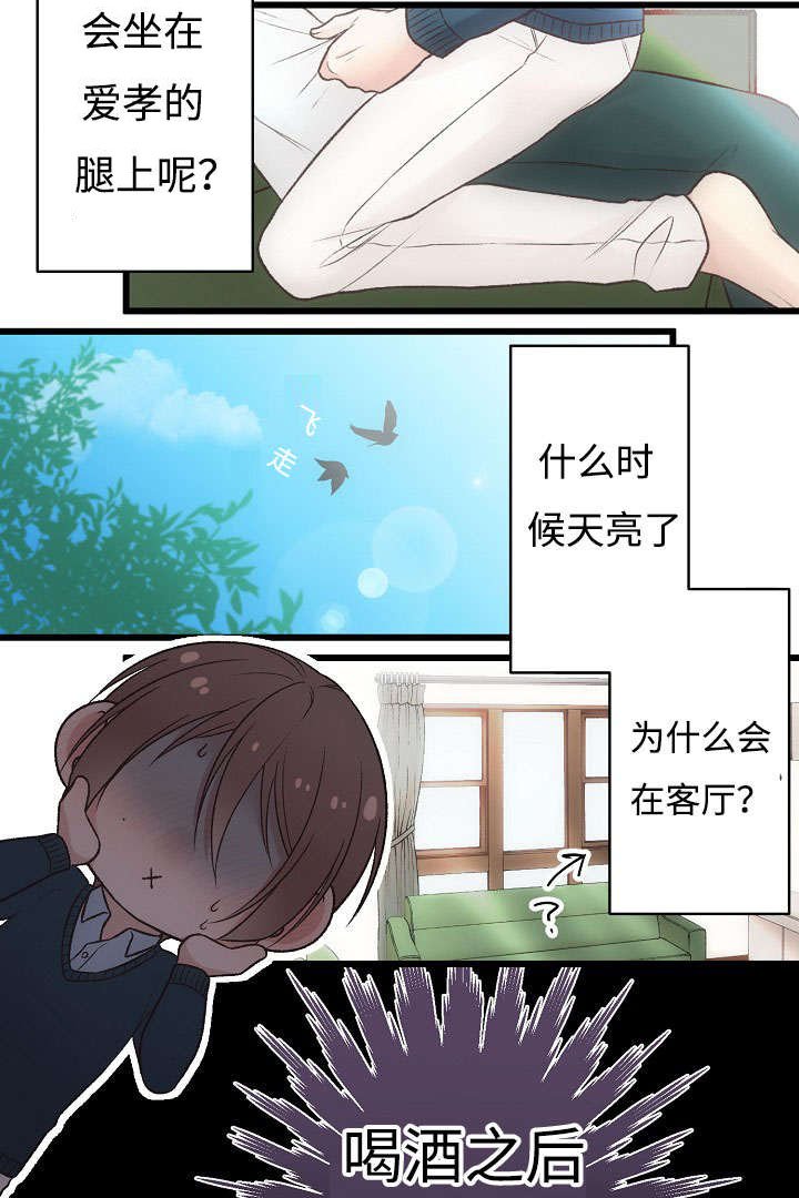 第9章：失态