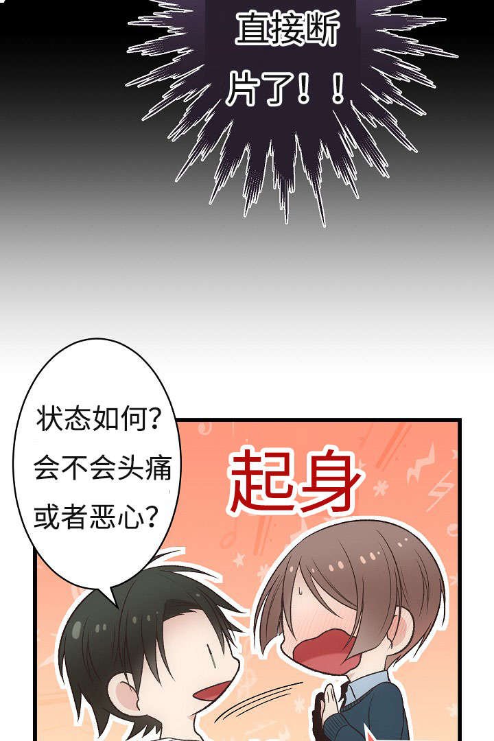 第9章：失态