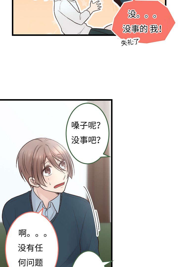 第9章：失态