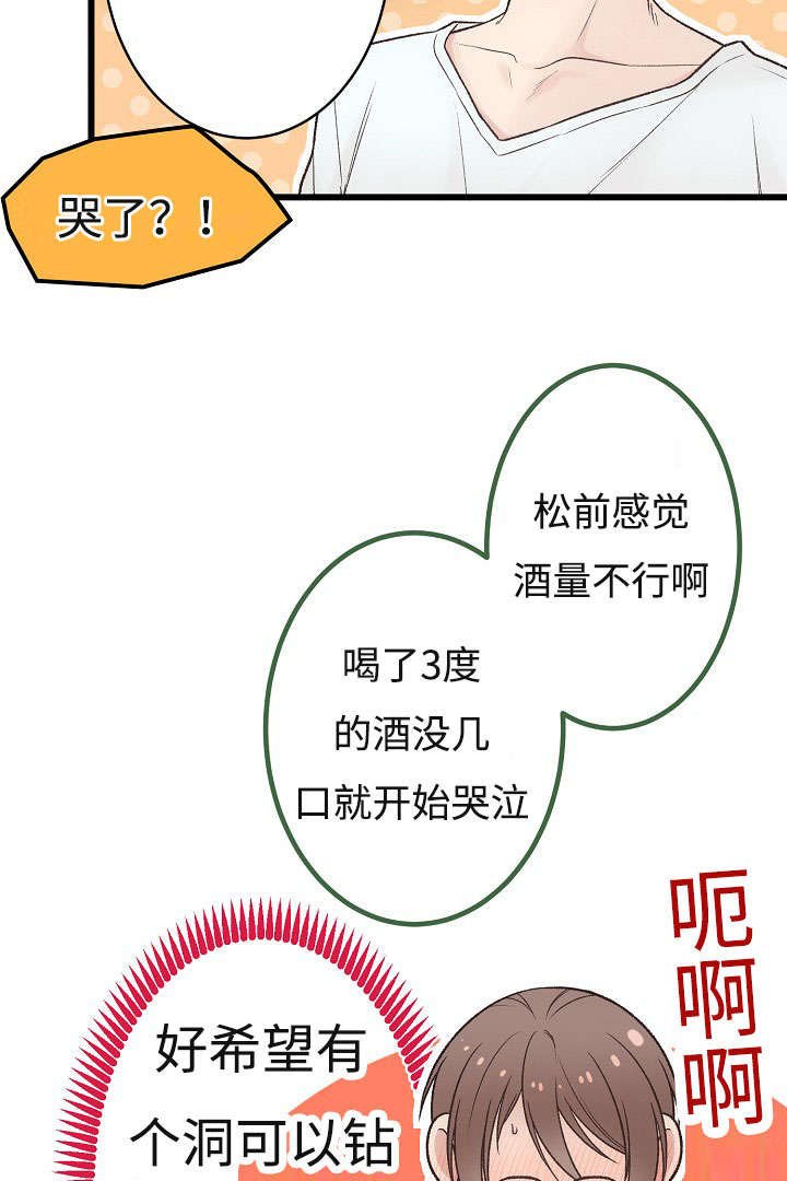 第9章：失态