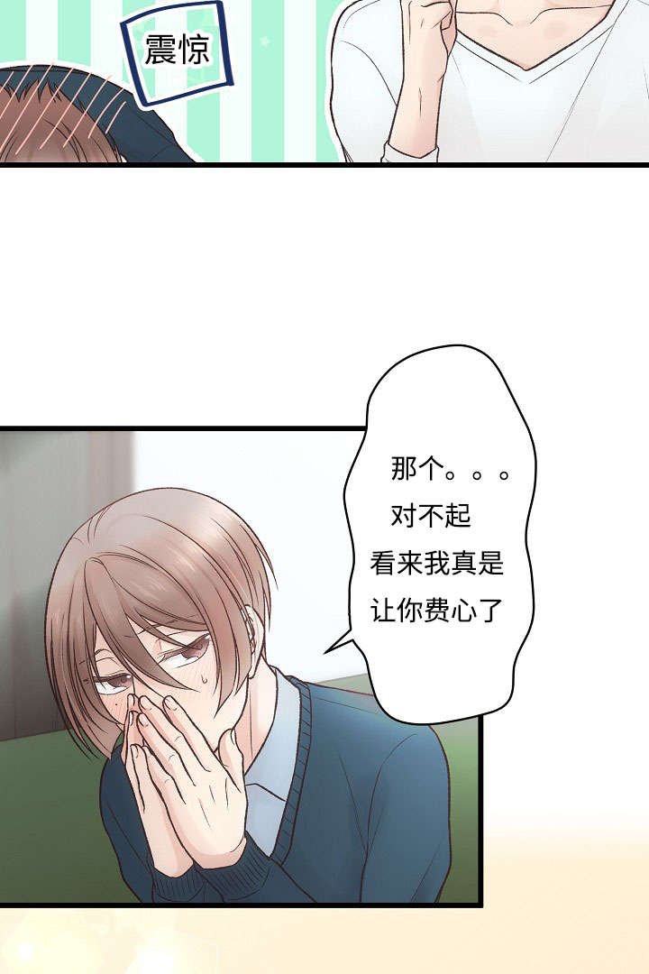 第9章：失态
