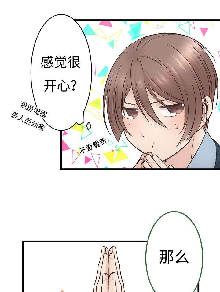 第9章：失态